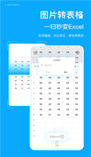 拍照取字4