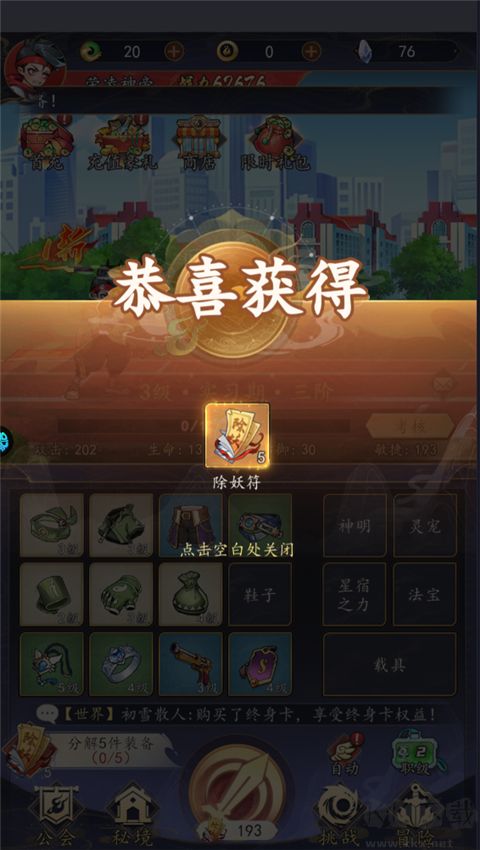 次元战争手游最新版 v1.0.0安卓版 