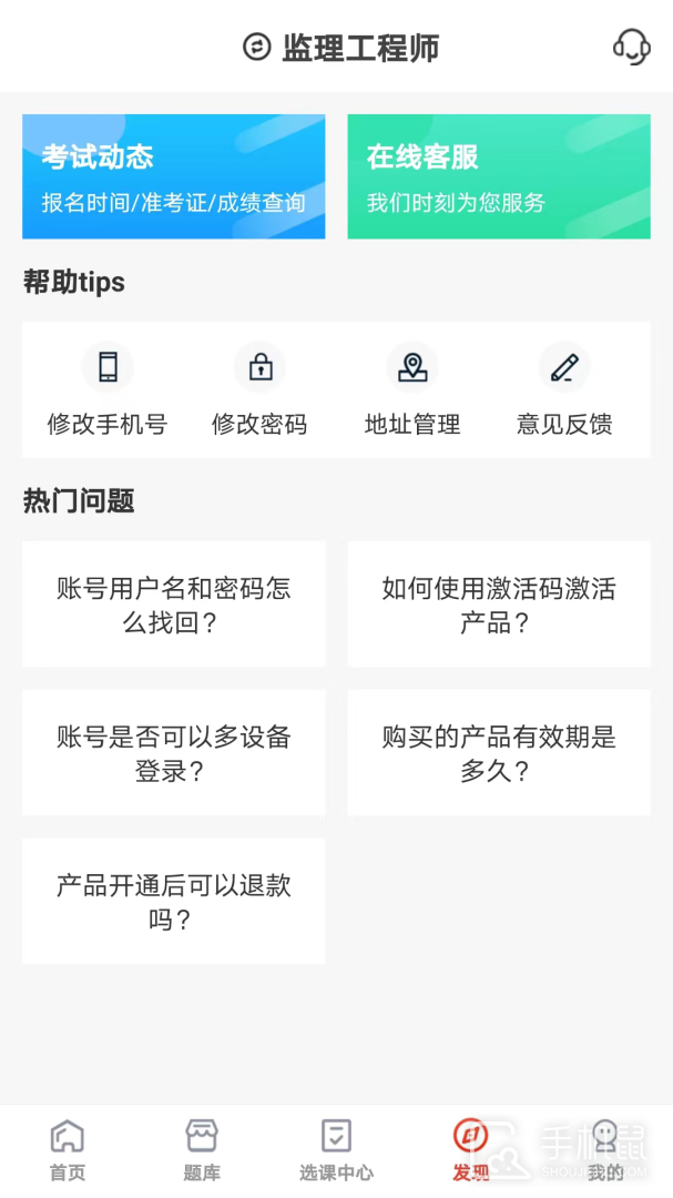 羿选教育 v1.0.6