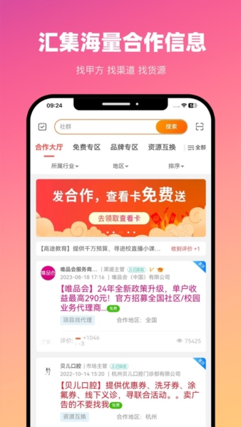 BDwork平台 v4.1.3