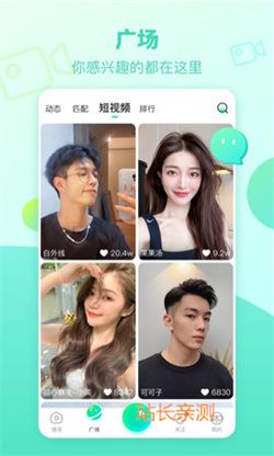 拾貝直播 V6.3.5最新版截圖2