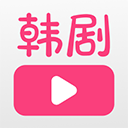 韩剧大全下载 v1.3.5