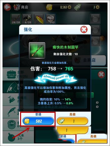 钓鱼发烧友2025最新版本游戏截图5