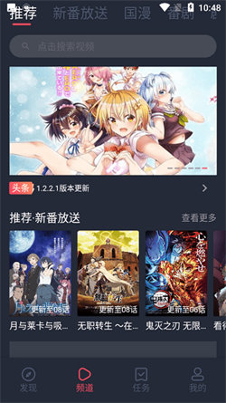 次元站动漫app正版下载截图