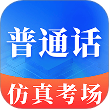 普通话学习Master下载 v4.0.9