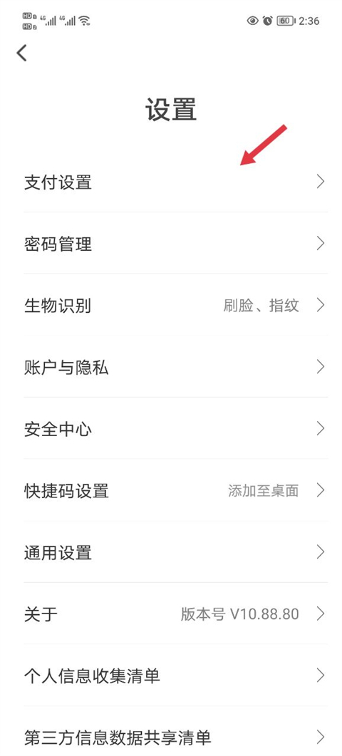 翼支付app官方正版