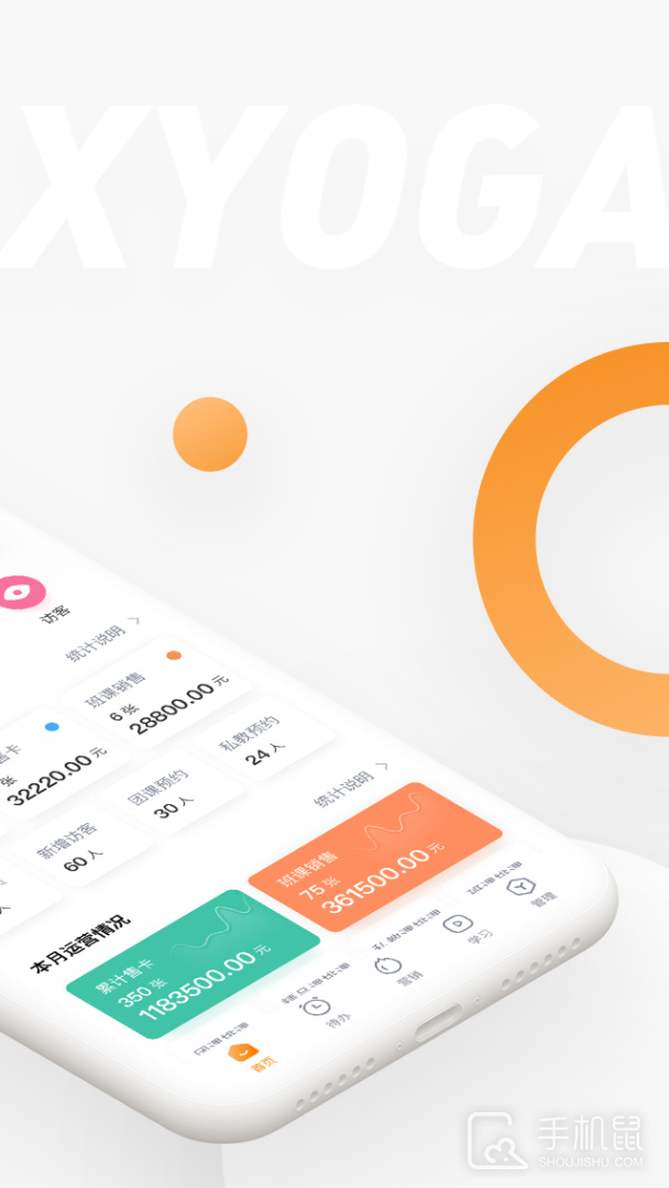 随心瑜掌馆 v9.10.0