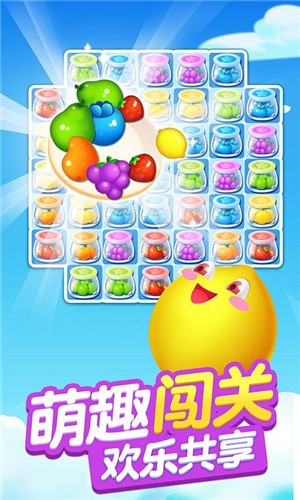 果汁四濺2 V1.9.7手機版截圖1