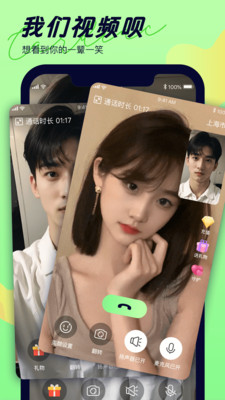 楚楚APP特色
