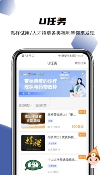 优麦医生app下载14