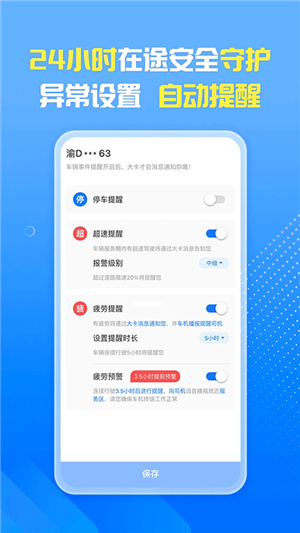 车旺大卡货车8.3.0版本 v8.7.90