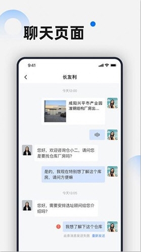 选址顾问