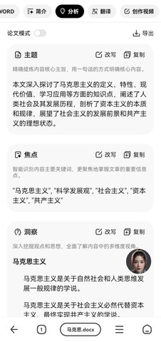 納米AI搜索DeepSeek R1聯網滿血版