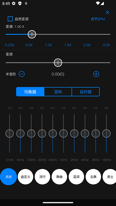Au音频编辑器app官方版下载截图