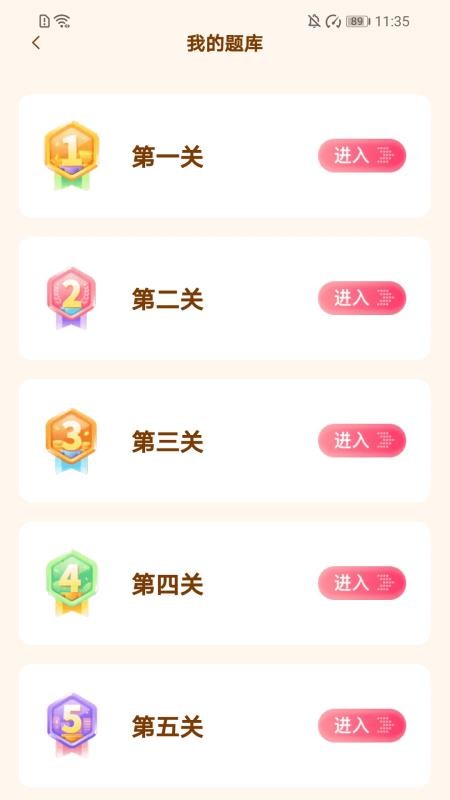 计步聚宝盆客户端