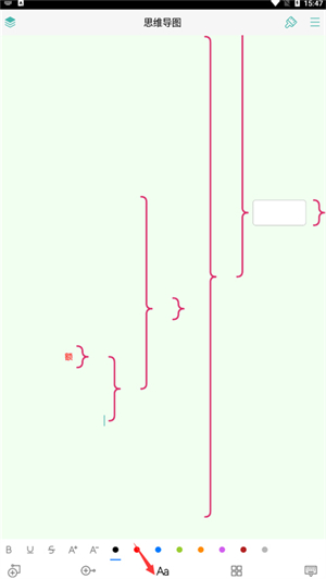思维导图app使用方法7