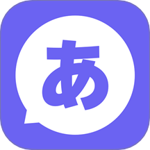 日语五十音图入门 V1.0.1