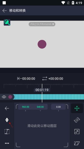 alight motion剪辑软件