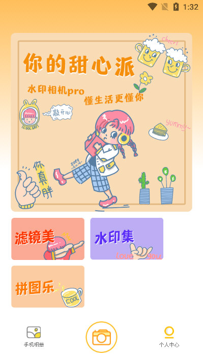 软件优势配图1