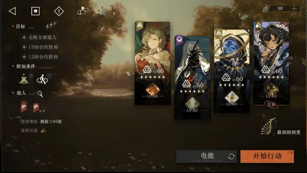 重返未来1999告死鸟心相怎么选择