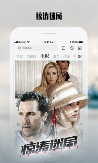 天龙影院免费手机版截图2