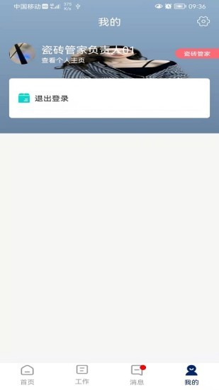 简一美好家APP
