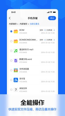 E文件管理器 v1.1.6安卓版下载