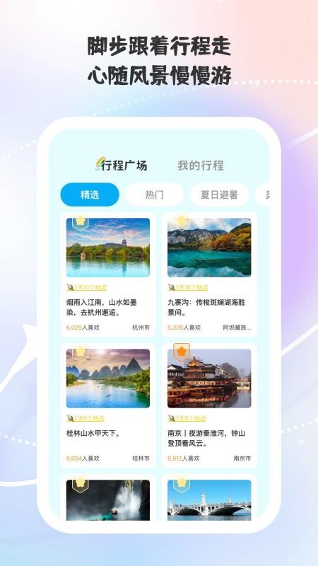 乐行每一天app v1.0.2