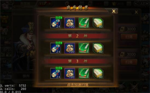 三国战争小米客户端