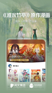 qq阅读永久会员版