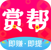 赏帮赚钱软件下载