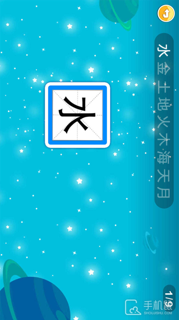 恐龙识字 v3.298.46i