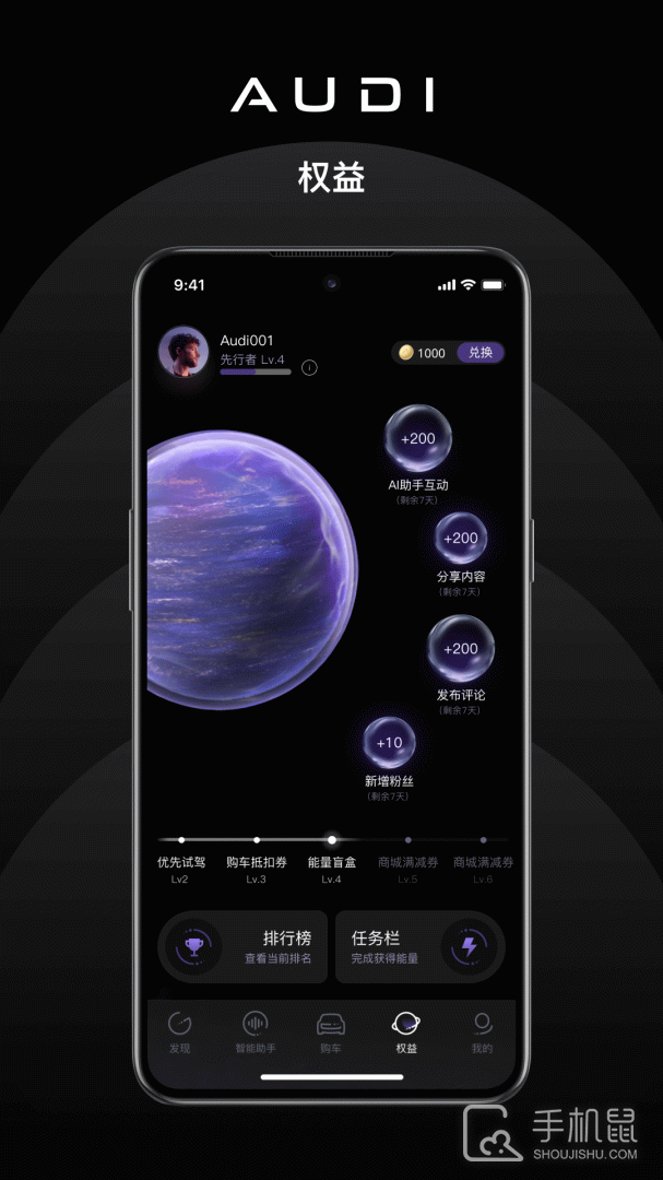 上汽奥迪 v6.8.2