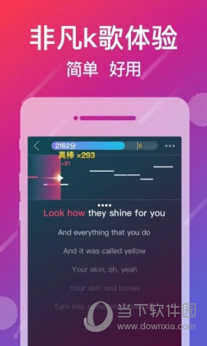 爱唱APP下载