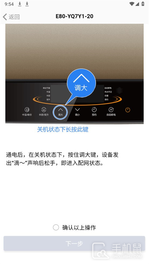万和智能