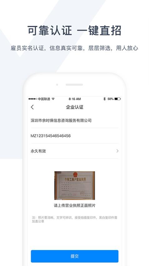 余时保企业版app