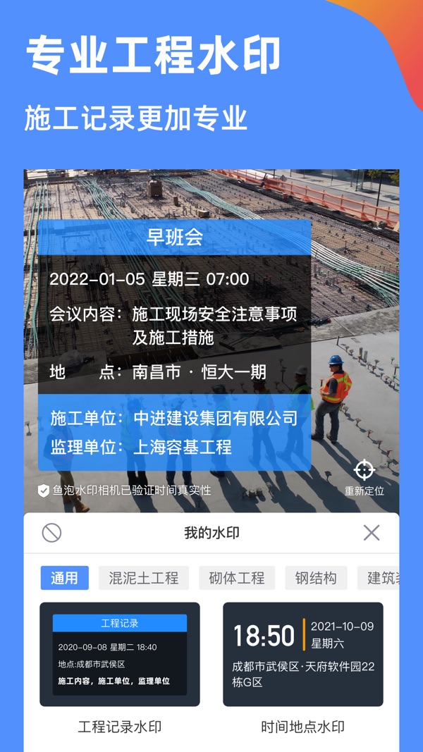 鱼泡水印相机截图3