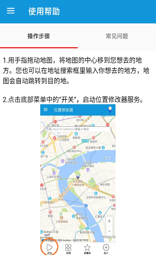 位置修改器 v1.5.0