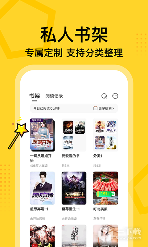 七读免费小说 v5.5.6.1最新版下载