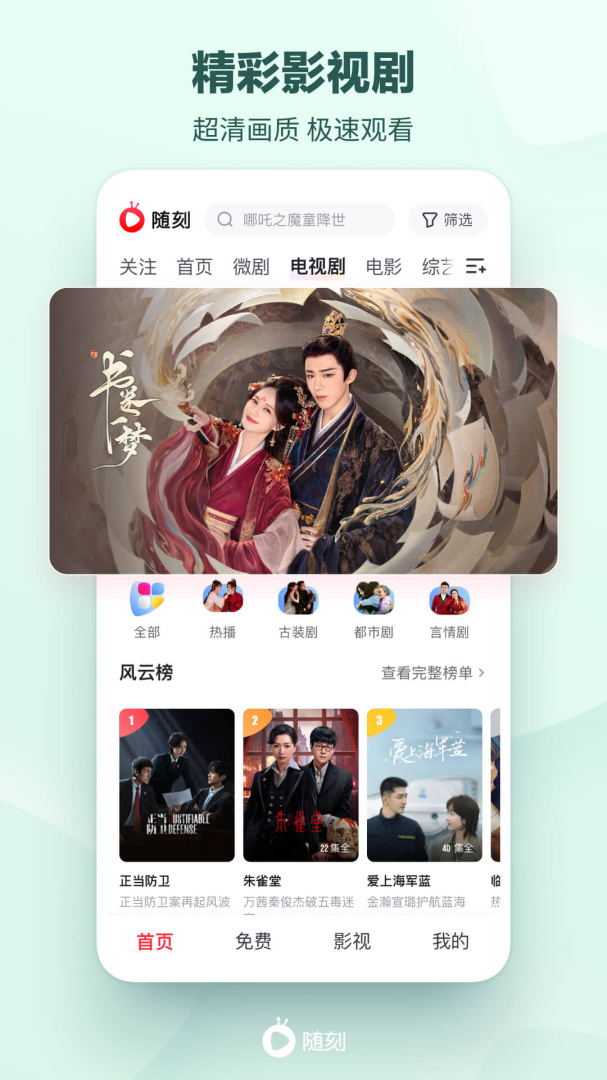 爱奇艺随刻 v14.7.0