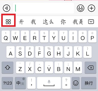 百度输入法12