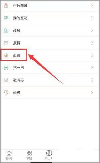 怎样提交意见反馈配图1