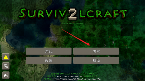 生存战争2.4中文版