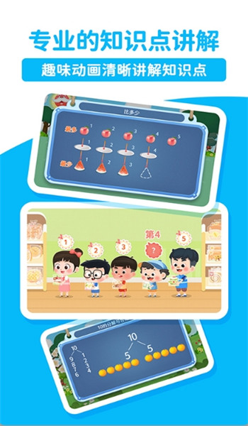淘淘思维app v1.0.0.20