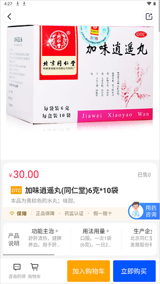 谷医堂健康9