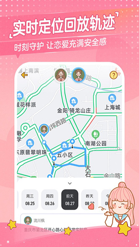 心动日常app v3.6.1