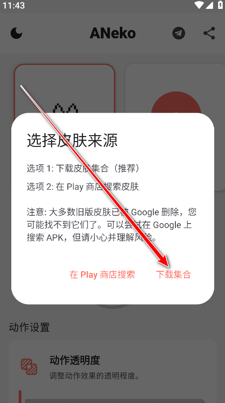 ANeko Reborn汉化版