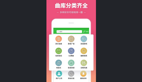 彩铃多多官方版