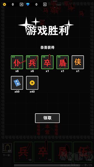 汉字攻防战手机版 v3.0.1安卓版 