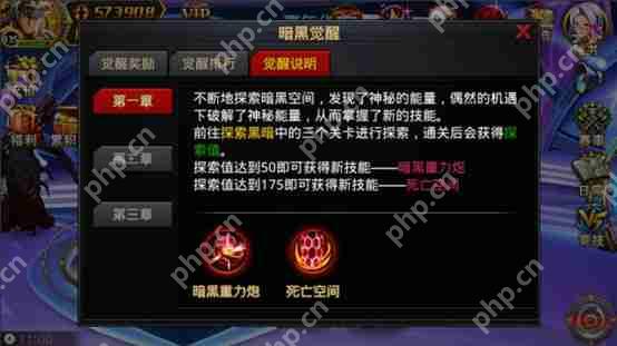 时空猎人暗黑觉醒挑战攻略
